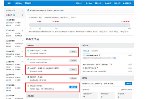 手机淘宝店铺装修关键注意事项和实用建议