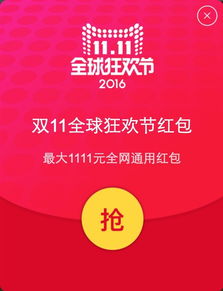 淘宝11月满减活动大揭秘优惠多多等你来抢购