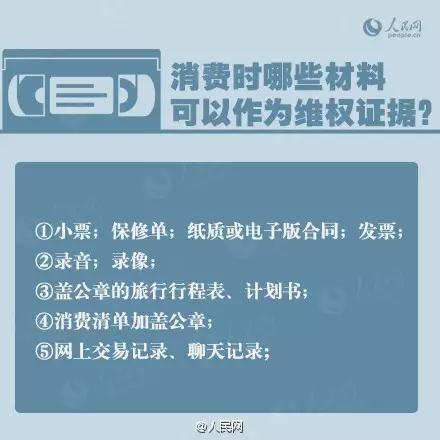 投诉临洮淘宝城消费者维权与网络购物安全