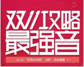 2023年淘宝活动大全折扣促销秒杀全面解析购物狂欢节