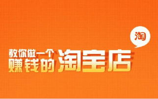 淘宝店新手一个月能赚多少实操经验分享