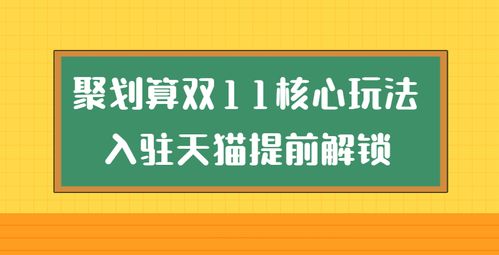 淘宝聚划算专区内容折扣力度大商品丰富多样