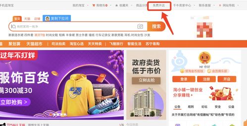 开淘宝店需要什么从零开始的淘宝店铺经营指南