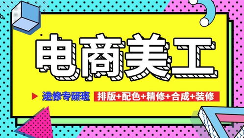 淘宝美工学习时间一般需要多久