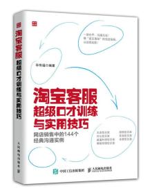 淘宝客服话术篇100句实用值得收藏的整理