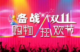 2023淘宝双十一优惠活动全球狂欢购物节狂欢不止优惠大放送