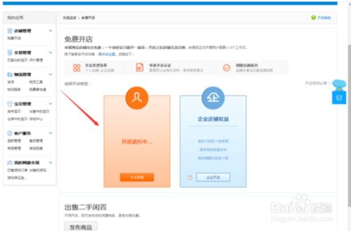 淘宝卖家中心登录指南轻松掌握登录步骤及注意事项
