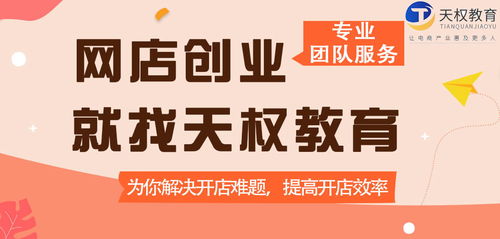 淘宝集市店铺开店费用详解及经营成本分析